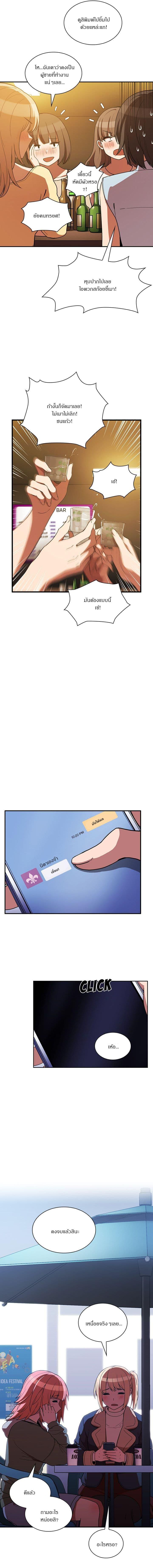 ก็เรามันเพื่อนบ้านกันไงล่ะ 50 ภาพ 8