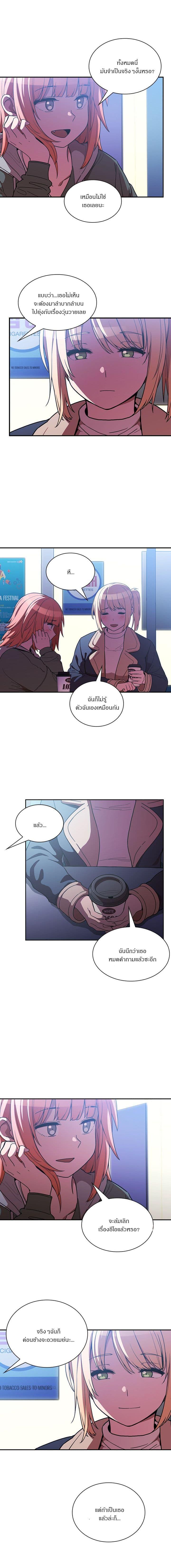 ก็เรามันเพื่อนบ้านกันไงล่ะ 50 ภาพ 9