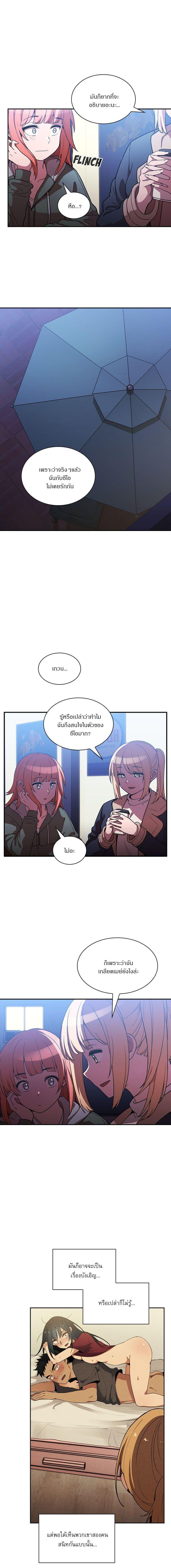 ก็เรามันเพื่อนบ้านกันไงล่ะ 50 ภาพ 10