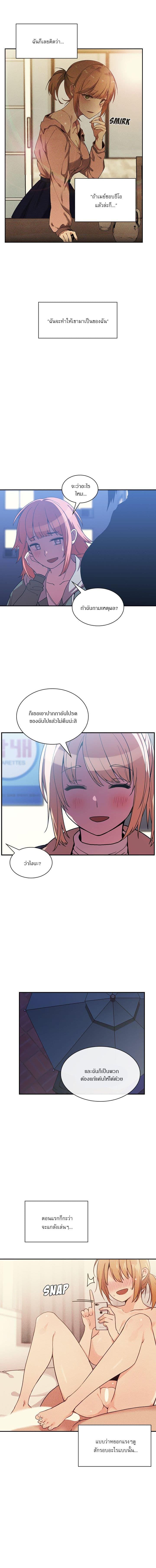 ก็เรามันเพื่อนบ้านกันไงล่ะ 50 ภาพ 11