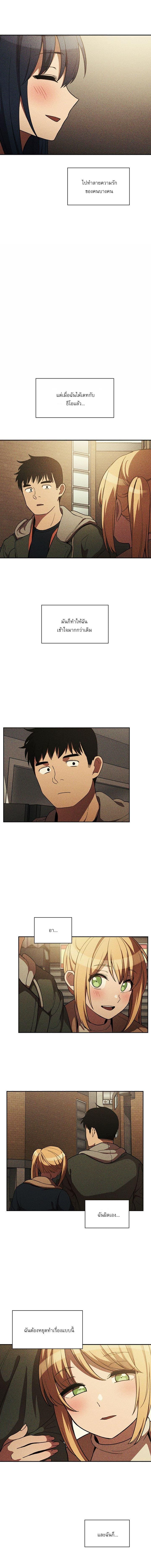 ก็เรามันเพื่อนบ้านกันไงล่ะ 50 ภาพ 14