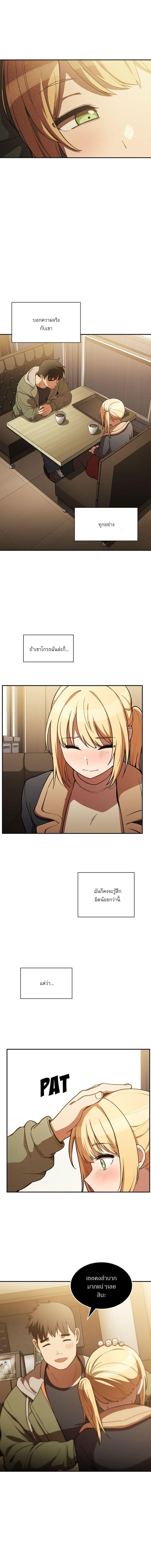 ก็เรามันเพื่อนบ้านกันไงล่ะ 50 ภาพ 15