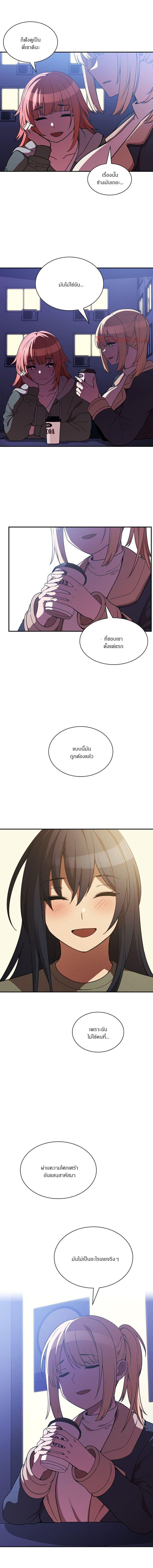 ก็เรามันเพื่อนบ้านกันไงล่ะ 50 ภาพ 16