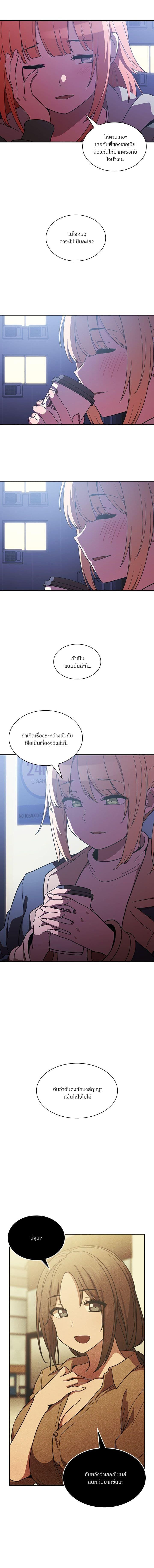 ก็เรามันเพื่อนบ้านกันไงล่ะ 50 ภาพ 17