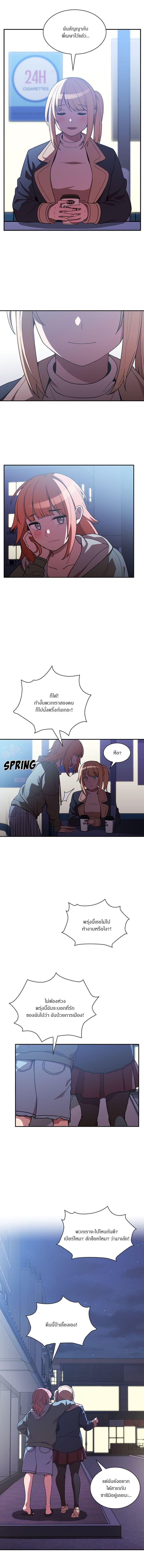 ก็เรามันเพื่อนบ้านกันไงล่ะ 50 ภาพ 18