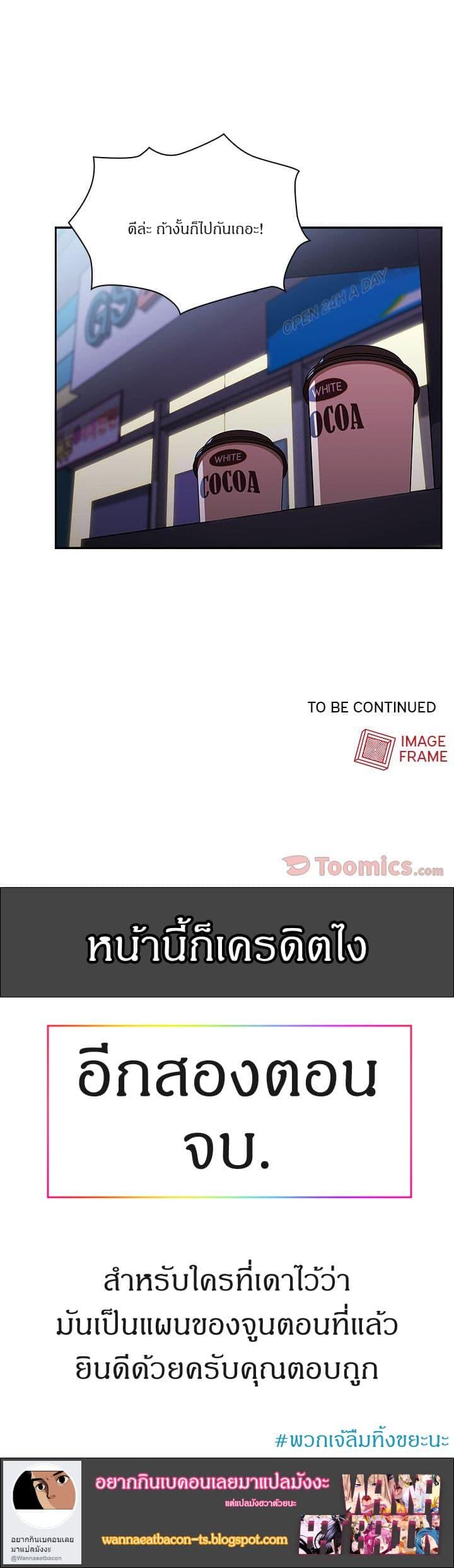 ก็เรามันเพื่อนบ้านกันไงล่ะ 50 ภาพ 19