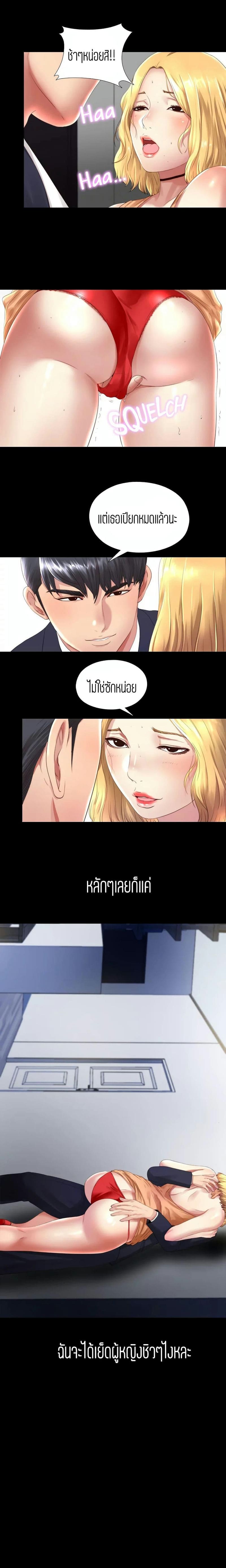 Under One Roof 1 ภาพ 1