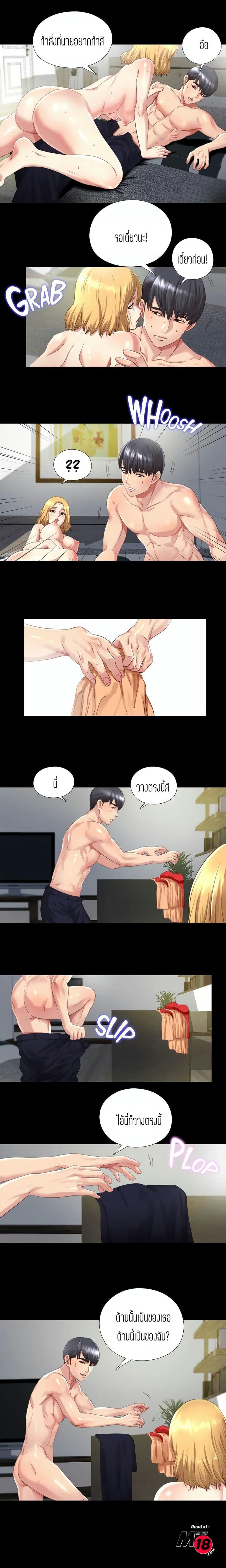 Under One Roof 1 ภาพ 7