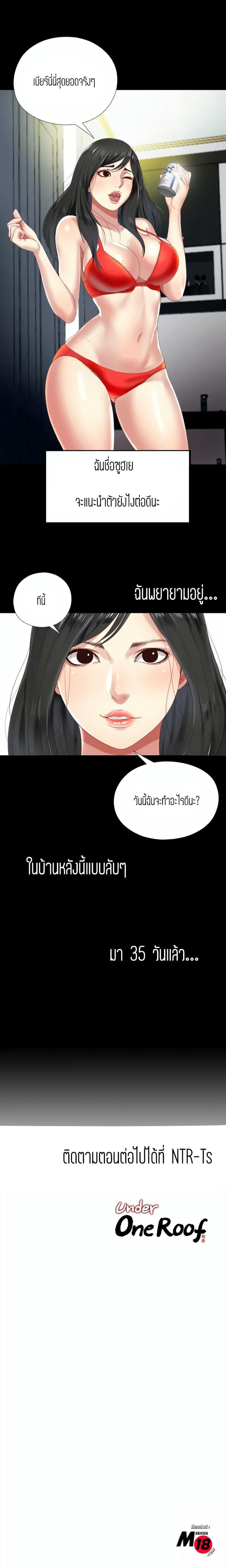 Under One Roof 1 ภาพ 16