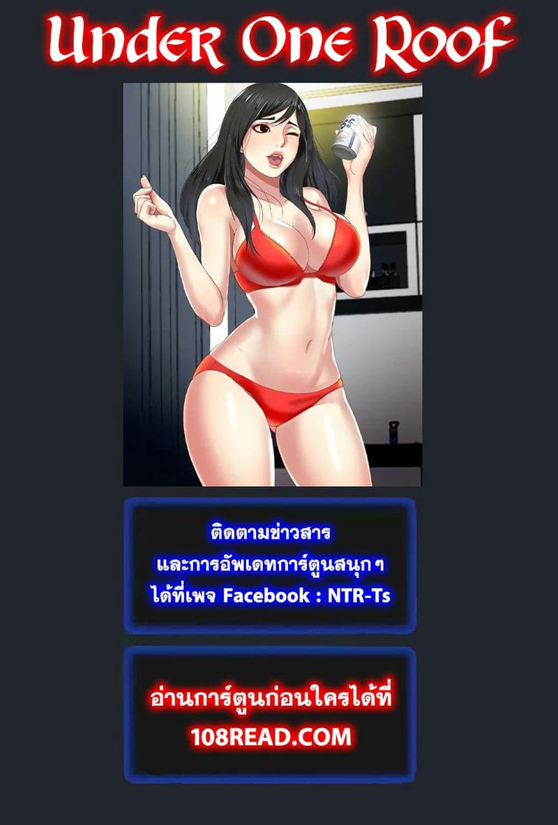 Under One Roof 1 ภาพ 17