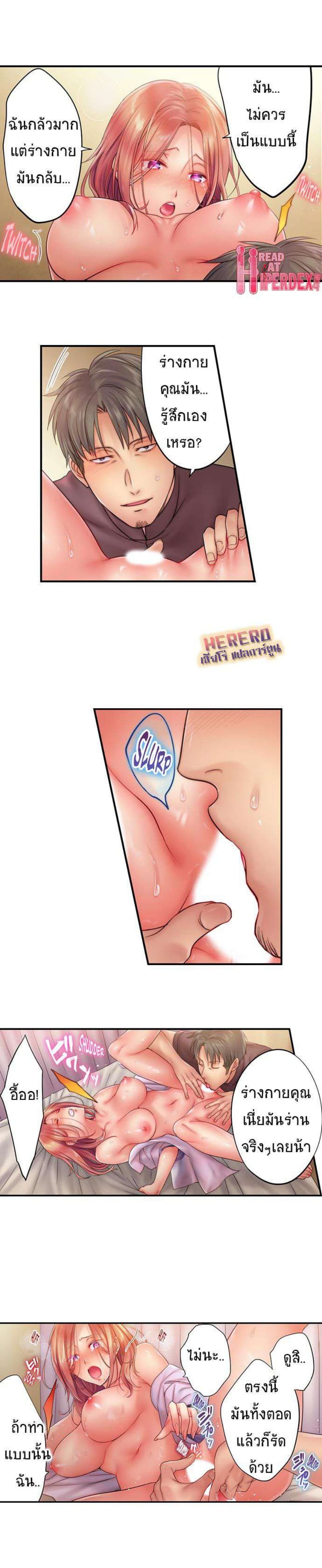ฉันถูกนวด จนเสร็จต่อหน้าคุณสามี 27 ภาพ 2