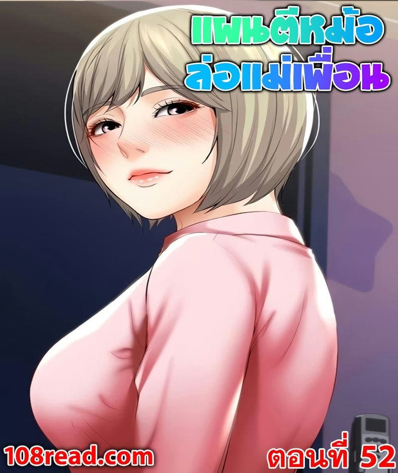 ไดอารี่หอพัก 52 ภาพ 0