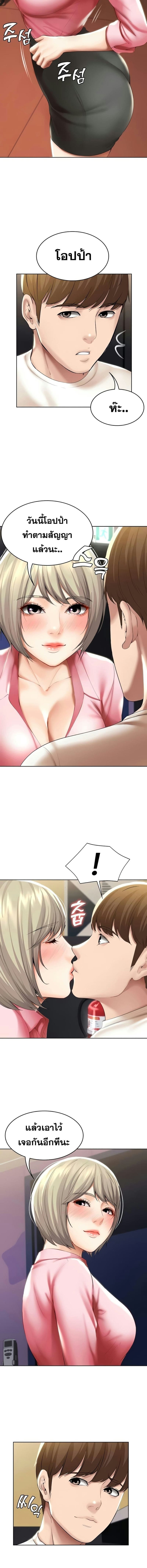 ไดอารี่หอพัก 52 ภาพ 10