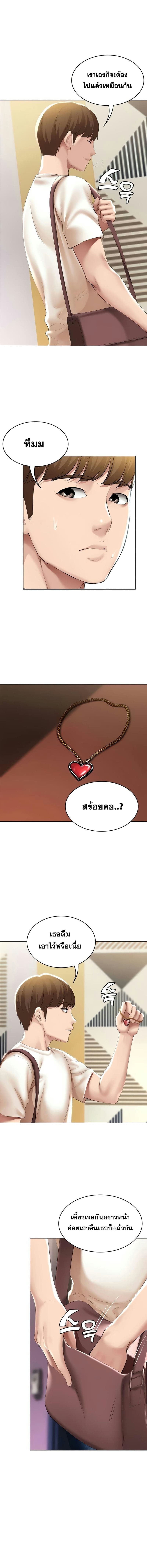 ไดอารี่หอพัก 52 ภาพ 11