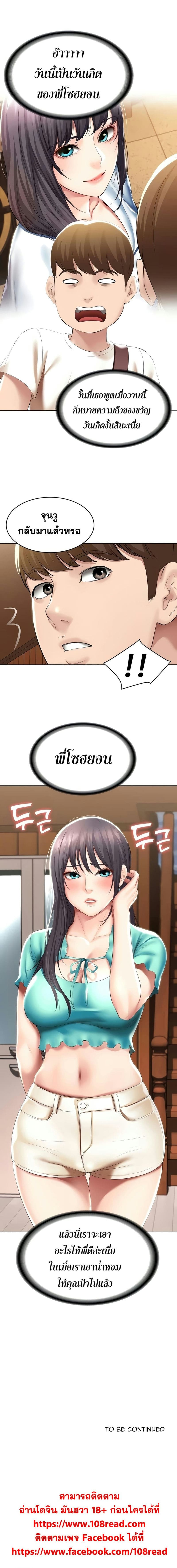 ไดอารี่หอพัก 52 ภาพ 13