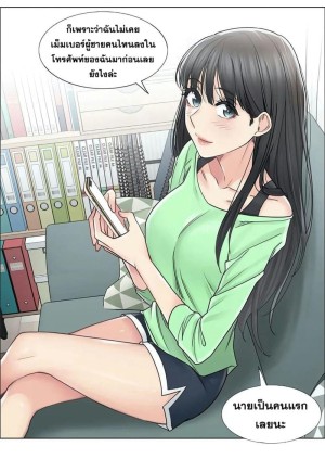 อ่านโดจิน สัมผัสเพื่อปลดล็อค 41 แปลไทย