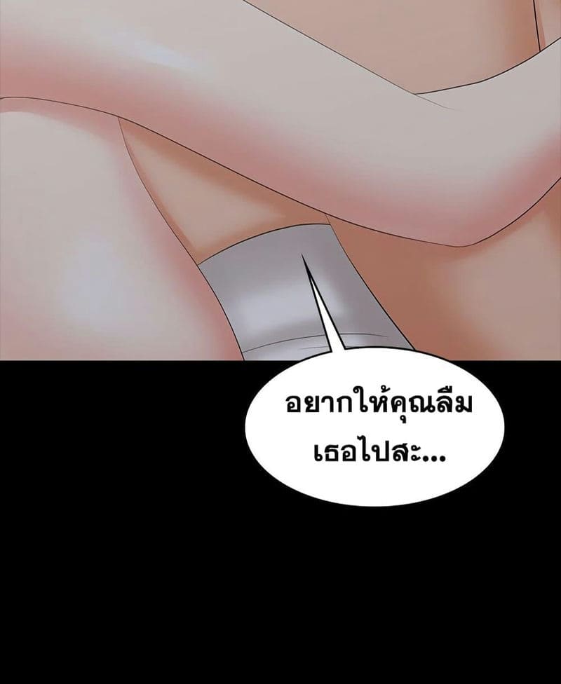 เปลี่ยนเมีย 27 ภาพ 1