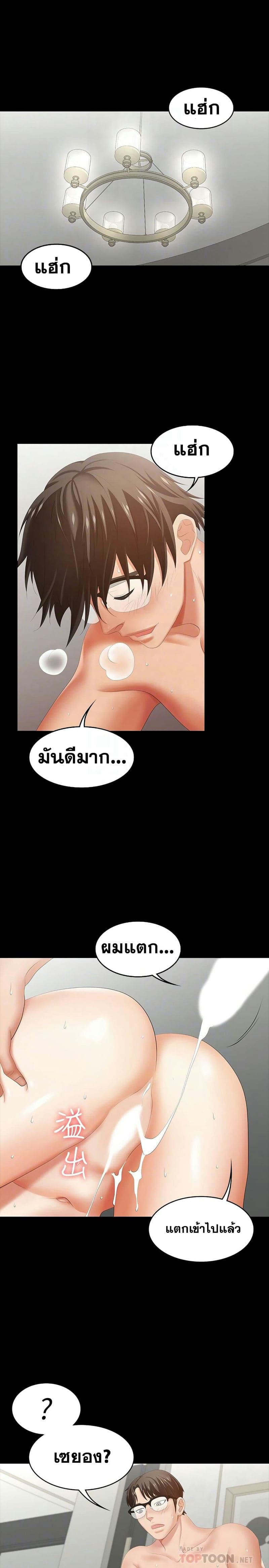 เปลี่ยนเมีย 27 ภาพ 3