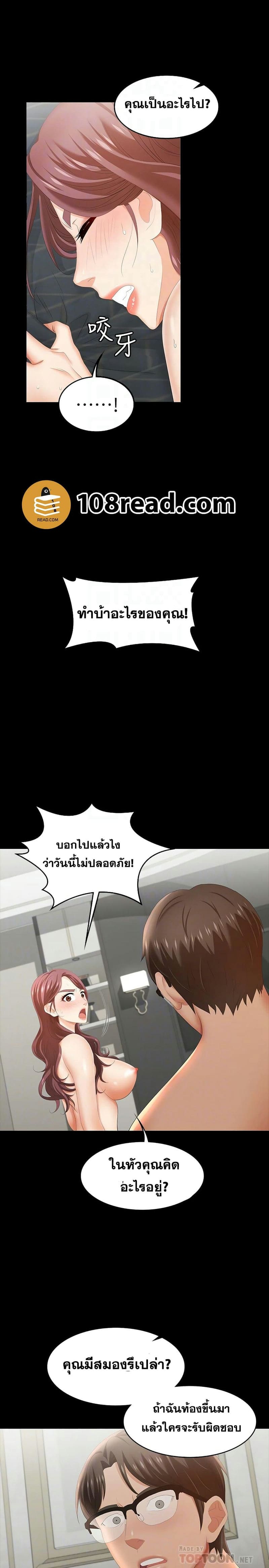 เปลี่ยนเมีย 27 ภาพ 5