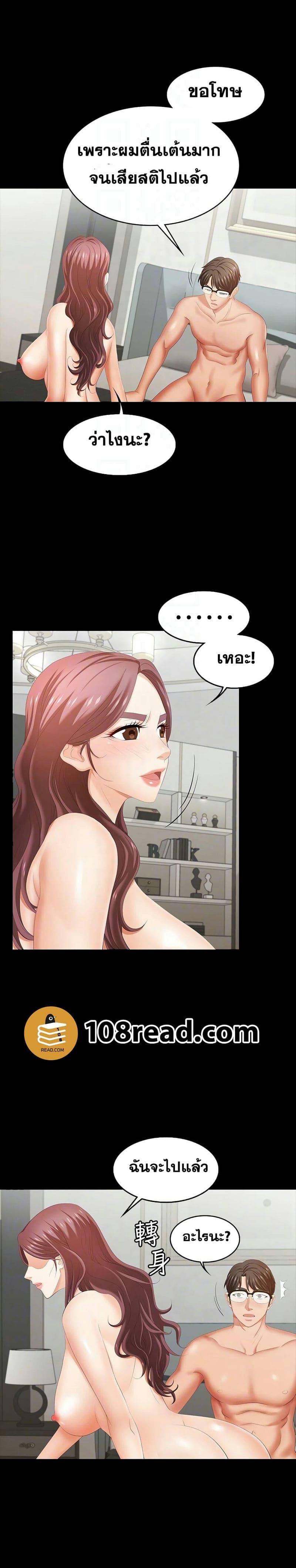 เปลี่ยนเมีย 27 ภาพ 7