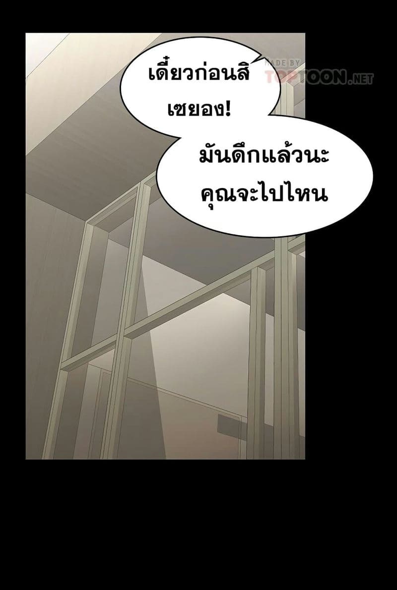 เปลี่ยนเมีย 27 ภาพ 8