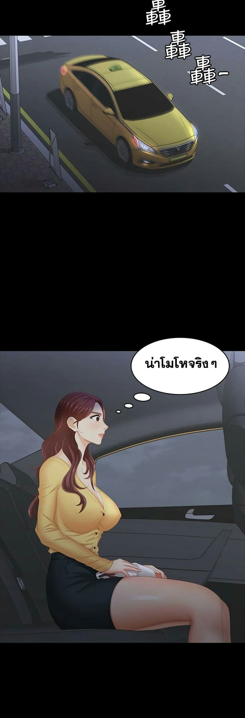 เปลี่ยนเมีย 27 ภาพ 12