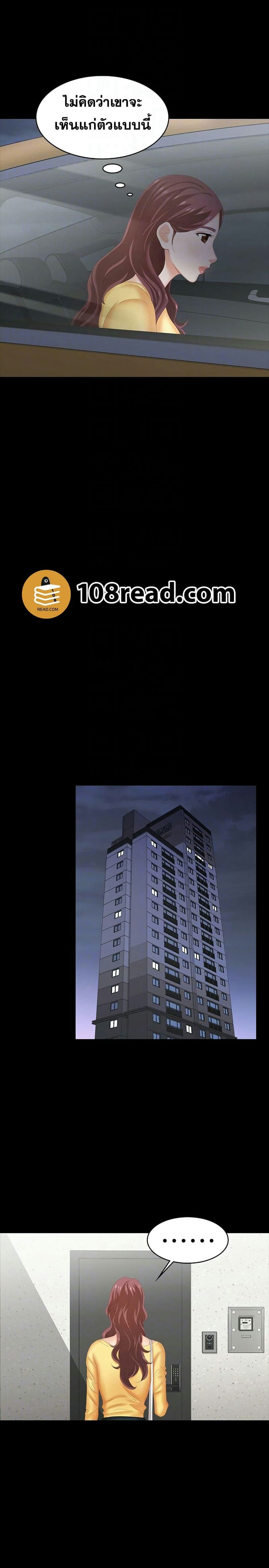 เปลี่ยนเมีย 27 ภาพ 13