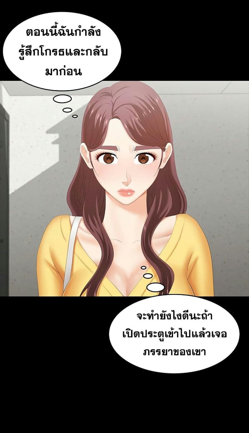 เปลี่ยนเมีย 27 ภาพ 14