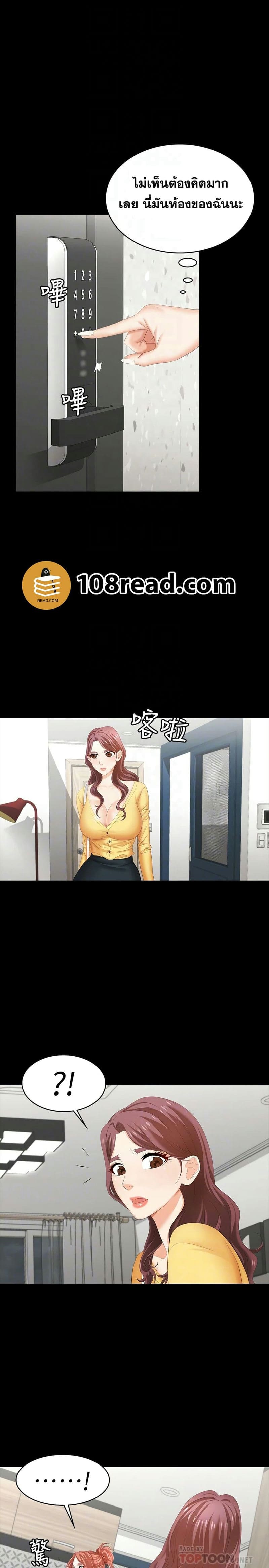 เปลี่ยนเมีย 27 ภาพ 15