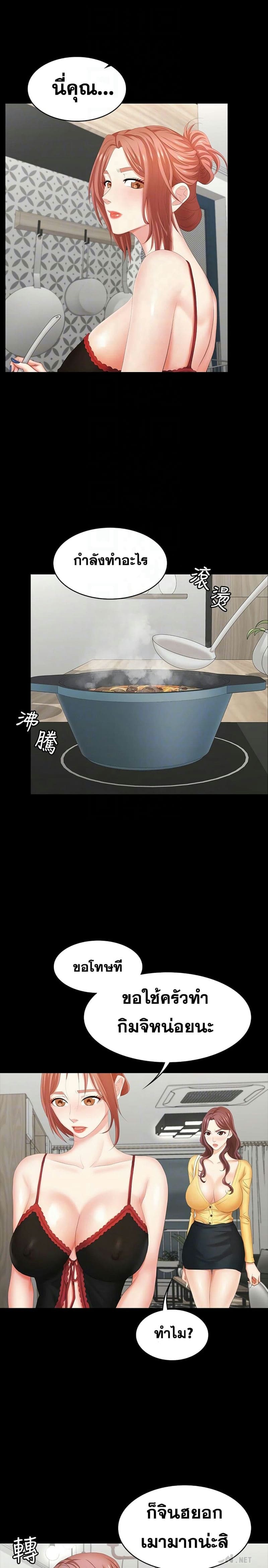 เปลี่ยนเมีย 27 ภาพ 17