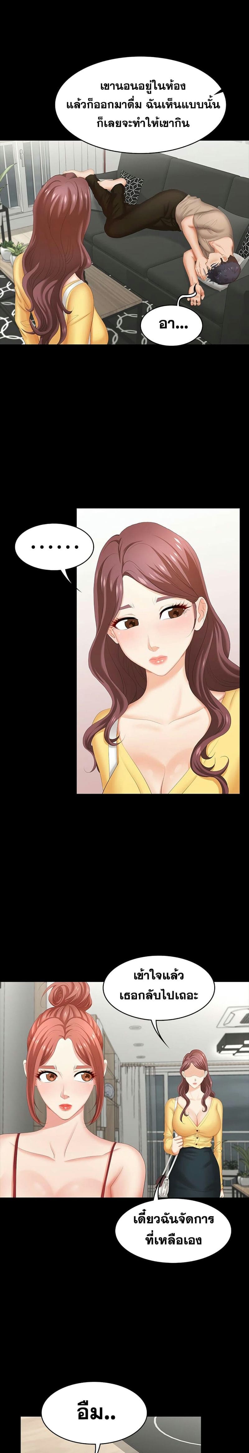 เปลี่ยนเมีย 27 ภาพ 19