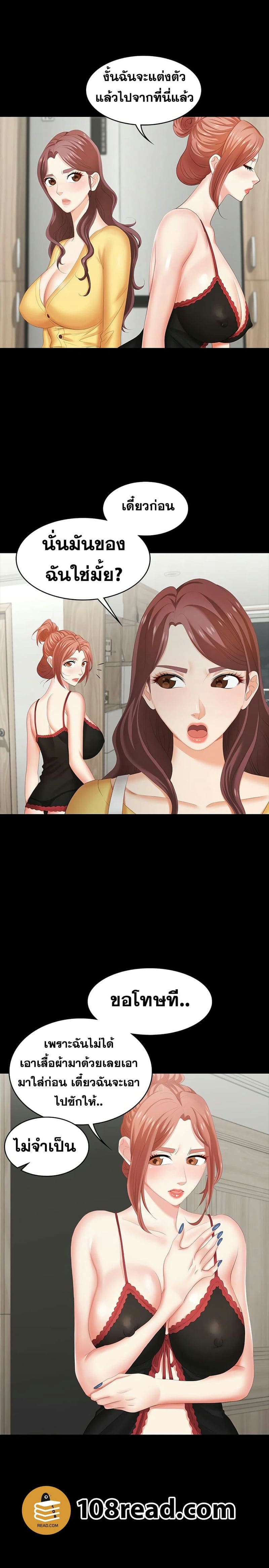 เปลี่ยนเมีย 27 ภาพ 21