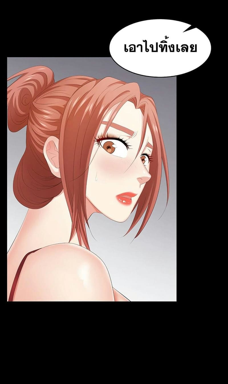 เปลี่ยนเมีย 27 ภาพ 22