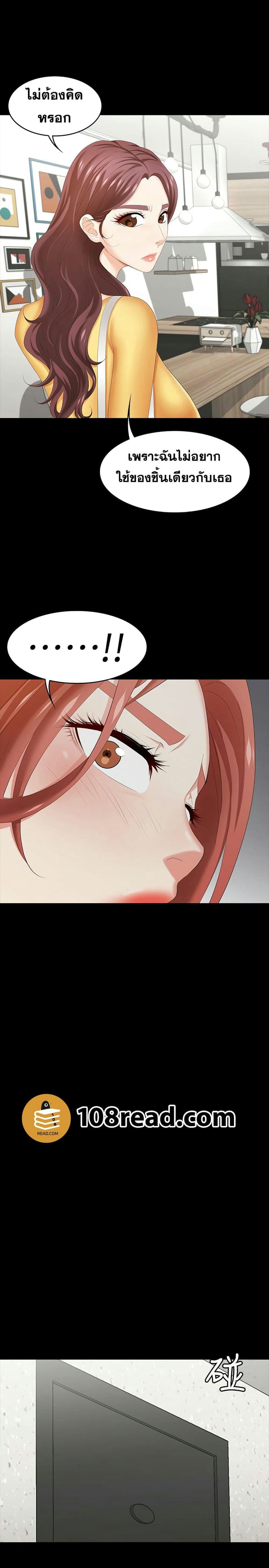 เปลี่ยนเมีย 27 ภาพ 23