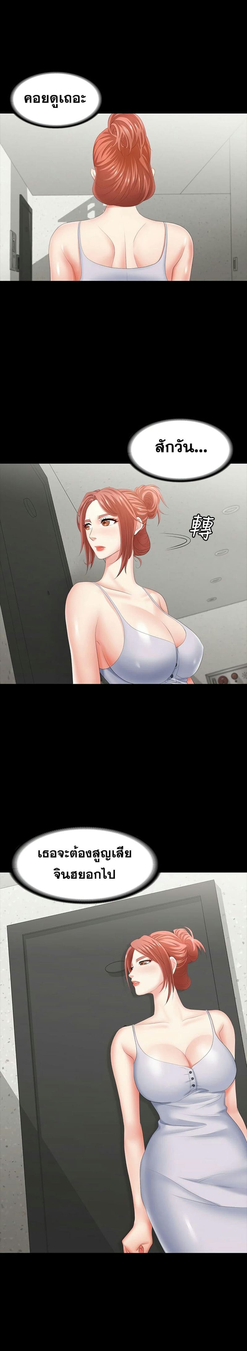 เปลี่ยนเมีย 27 ภาพ 25