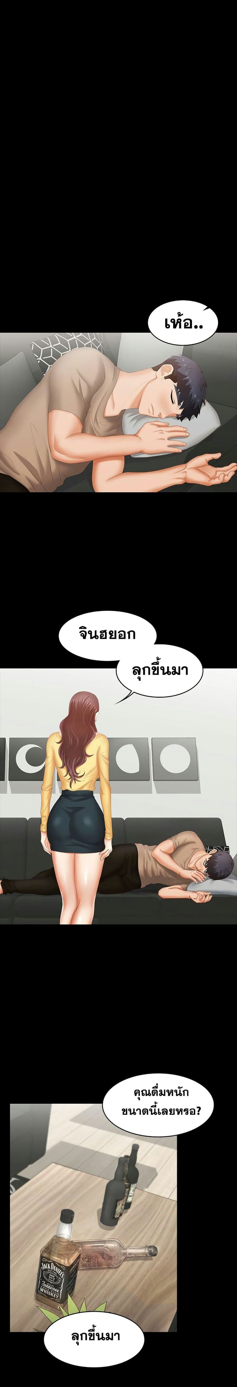 เปลี่ยนเมีย 27 ภาพ 26