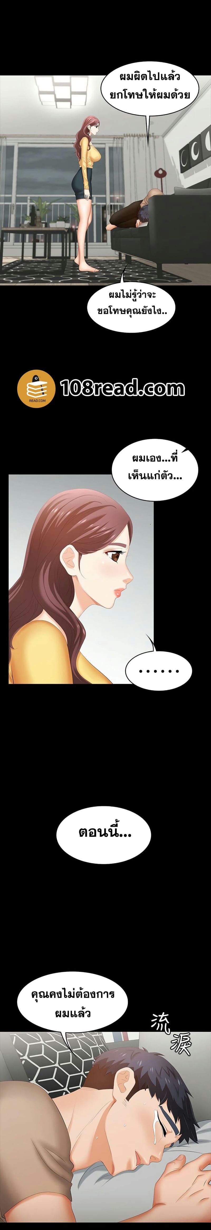 เปลี่ยนเมีย 27 ภาพ 30