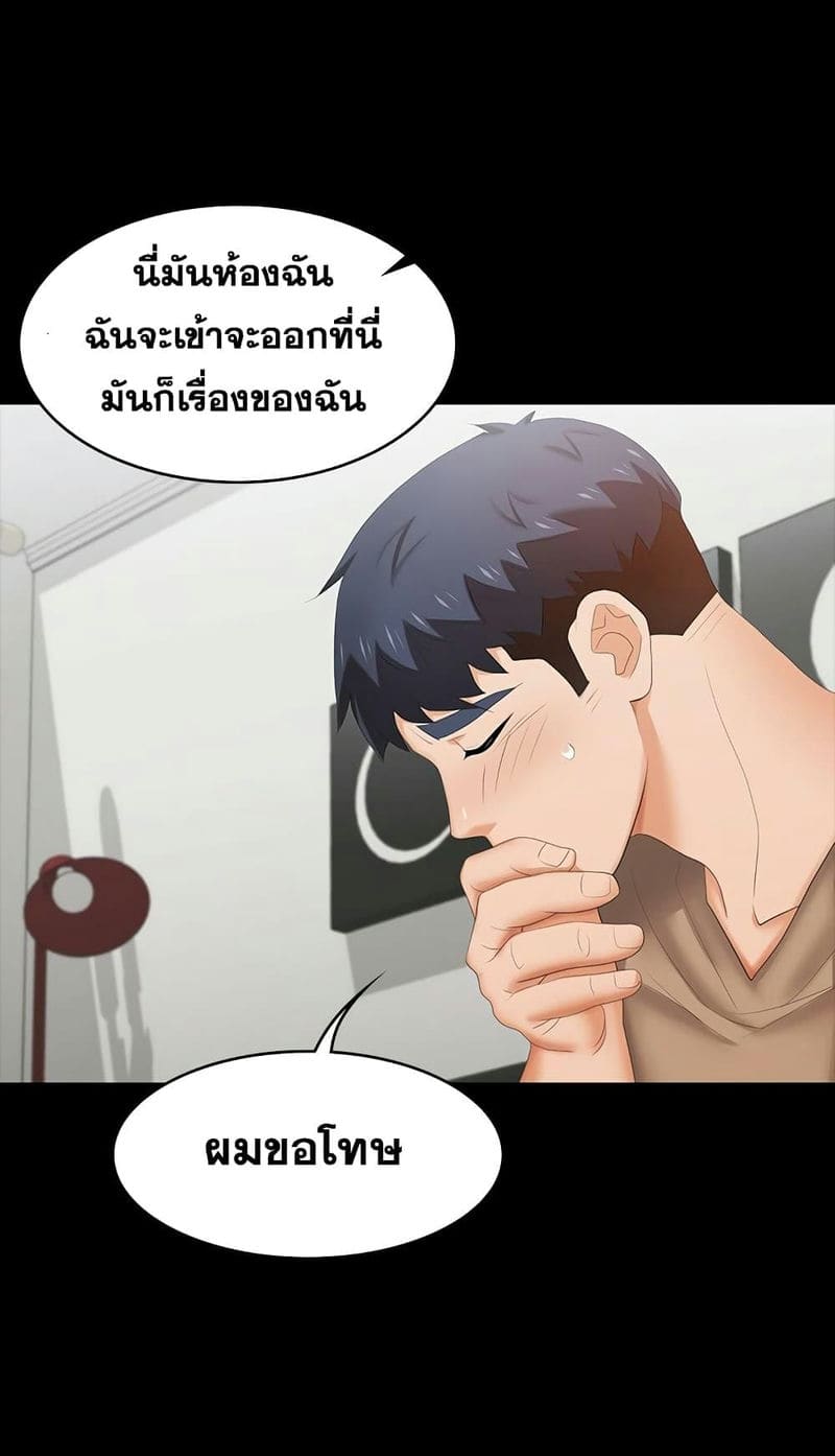 เปลี่ยนเมีย 27 ภาพ 35