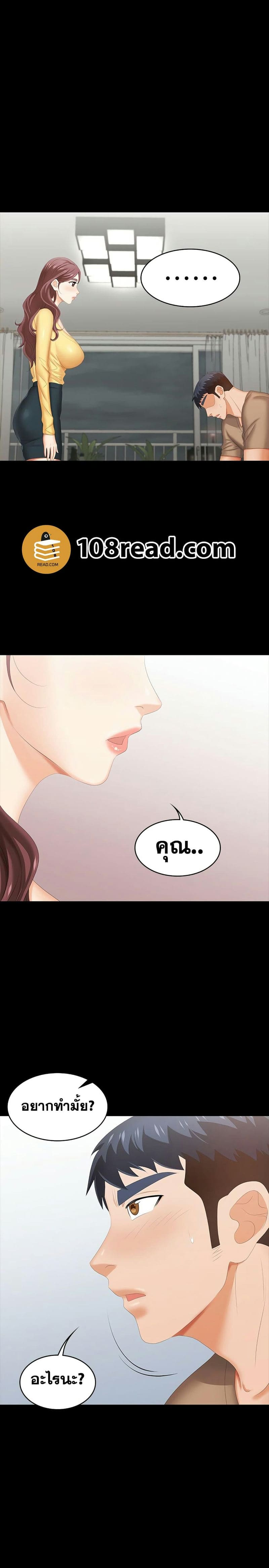 เปลี่ยนเมีย 27 ภาพ 36