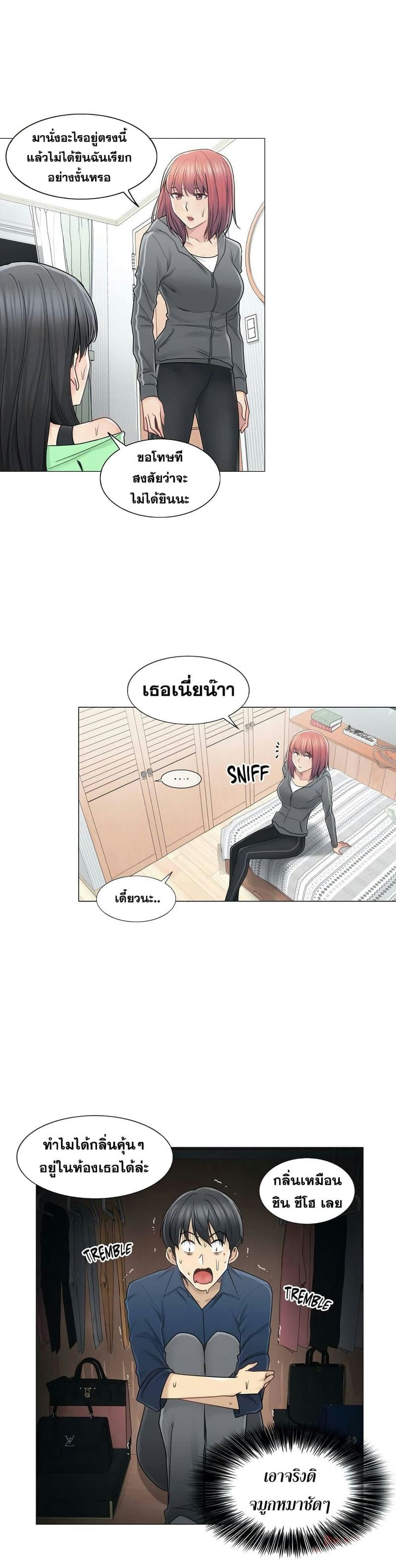 สัมผัสเพื่อปลดล็อค 42 ภาพ 3