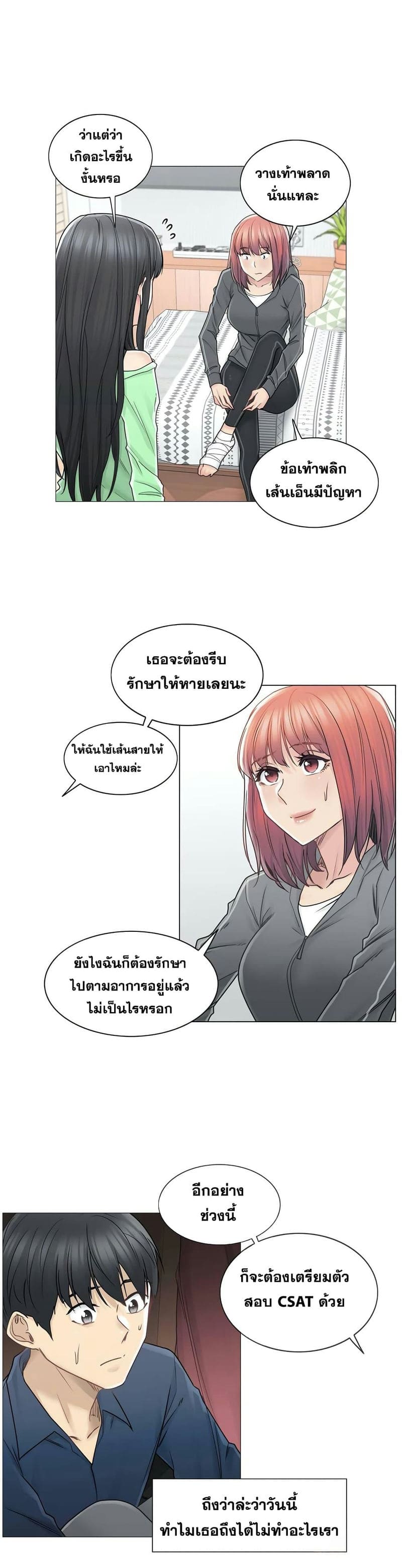 สัมผัสเพื่อปลดล็อค 42 ภาพ 5