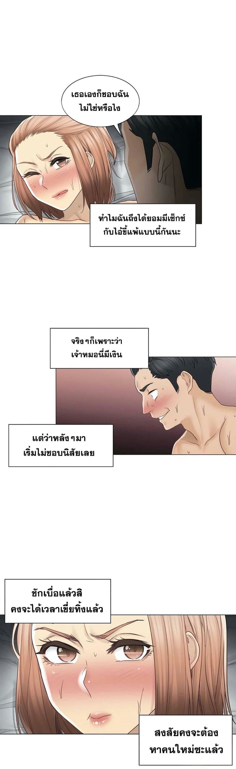 สัมผัสเพื่อปลดล็อค 42 ภาพ 17