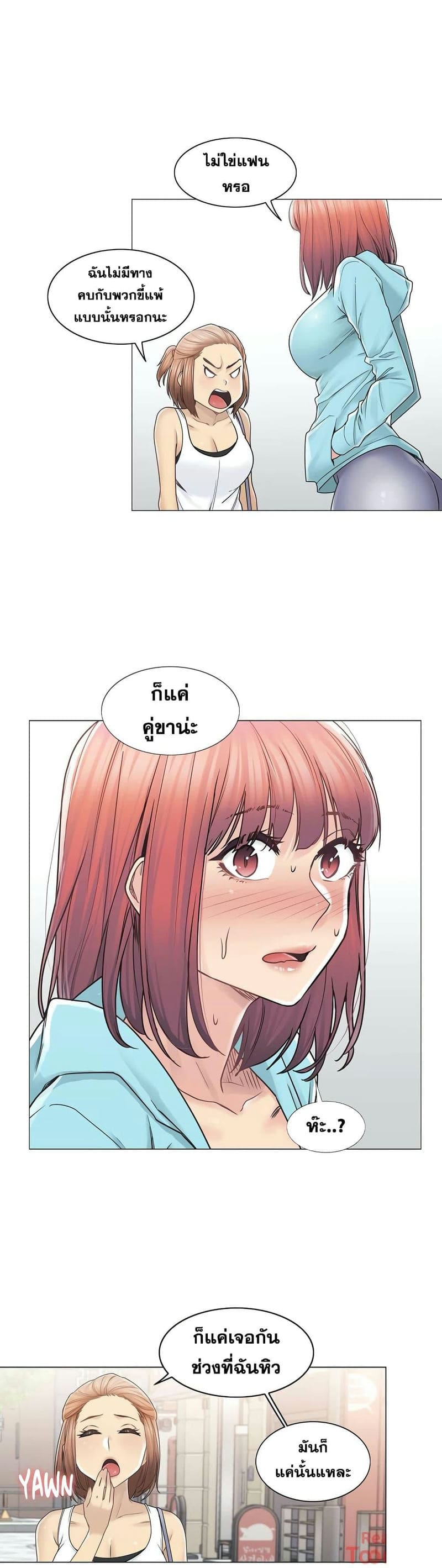 สัมผัสเพื่อปลดล็อค 42 ภาพ 20