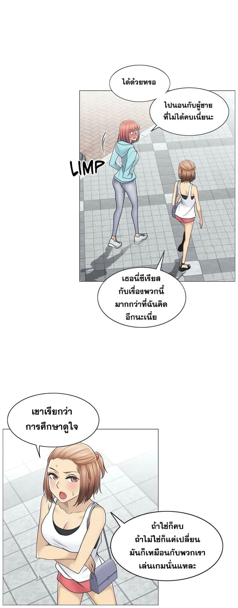 สัมผัสเพื่อปลดล็อค 42 ภาพ 21