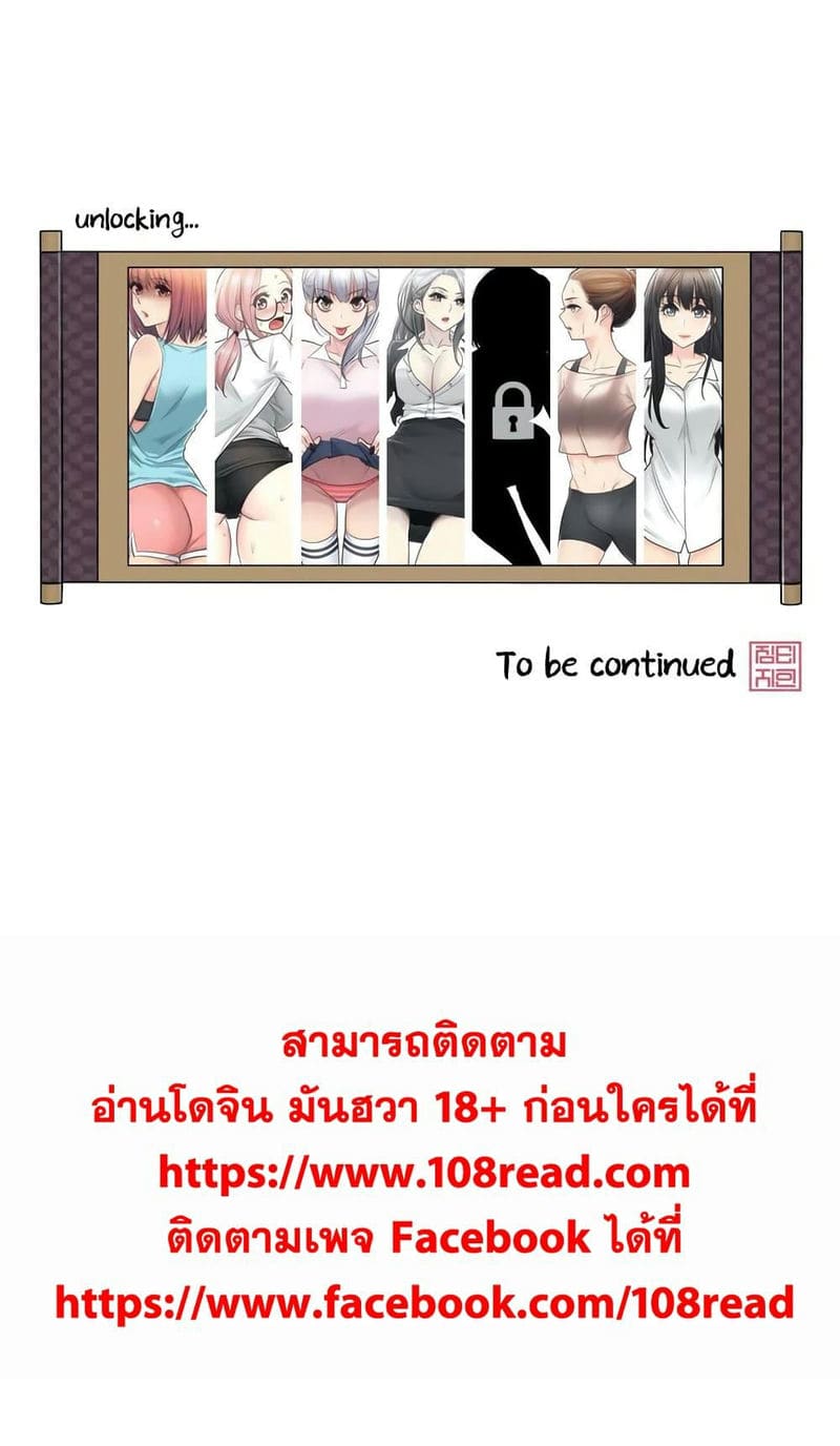 สัมผัสเพื่อปลดล็อค 42 ภาพ 30