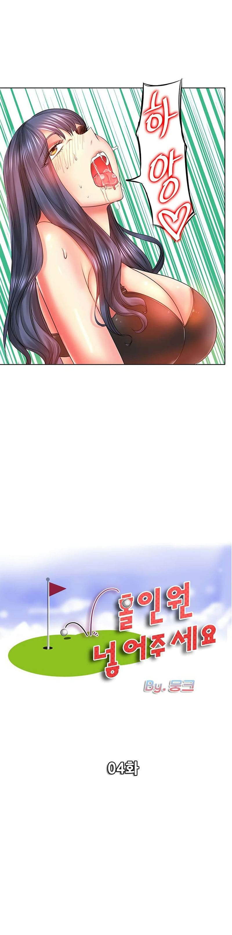 โฮลอินวัน 4 ภาพ 2