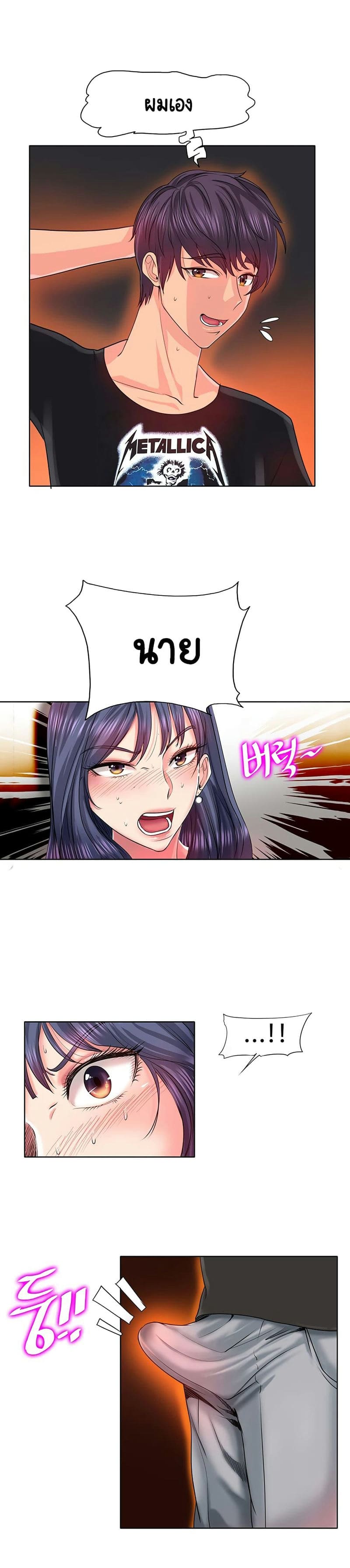 โฮลอินวัน 4 ภาพ 10