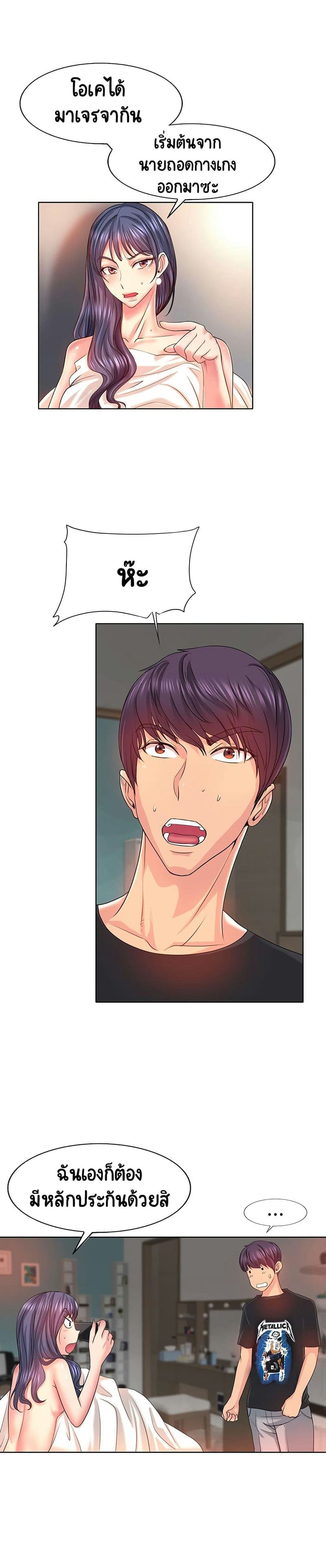 โฮลอินวัน 4 ภาพ 16