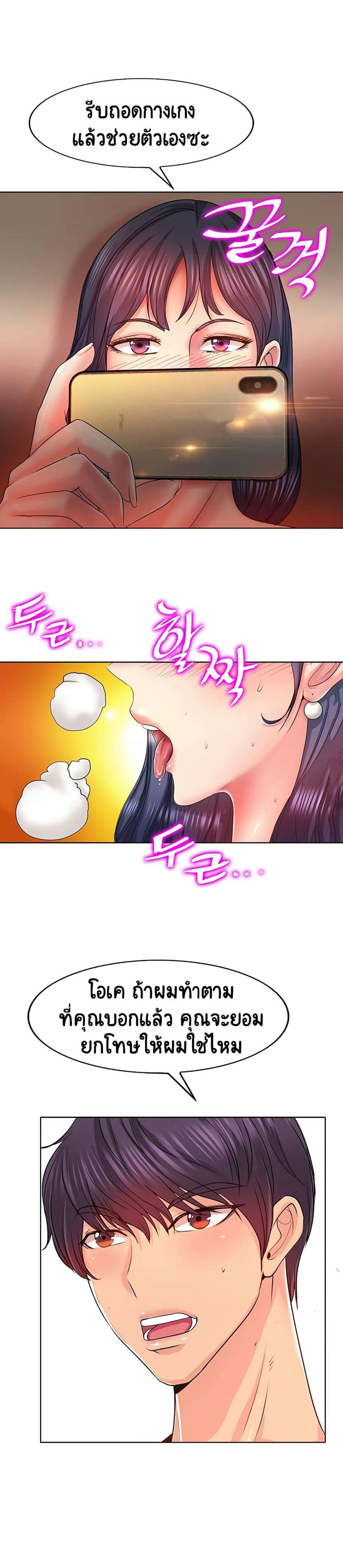 โฮลอินวัน 4 ภาพ 19