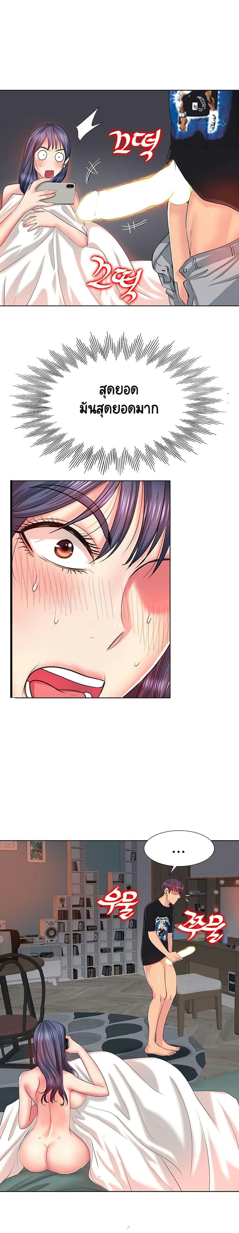 โฮลอินวัน 4 ภาพ 21